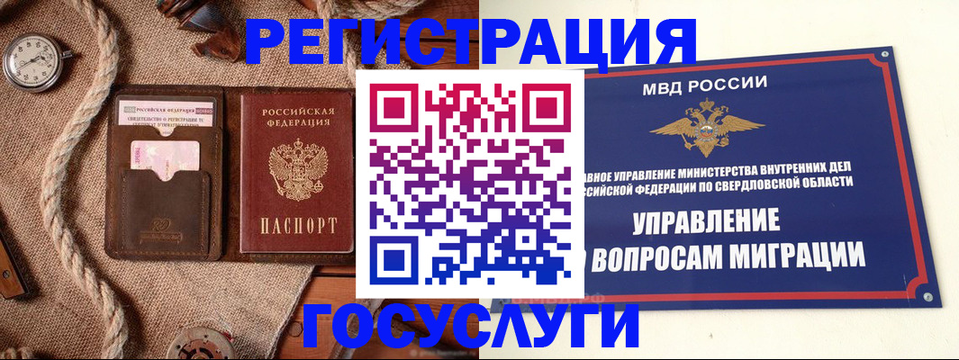 регистрация для школы в Егорьевске